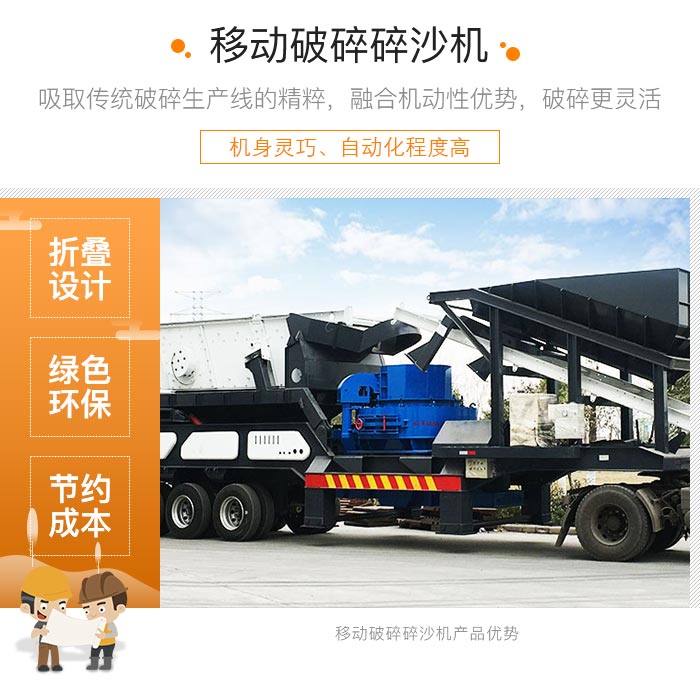 履帶式車載移動破碎車，游擊作戰(zhàn)，靈活控場