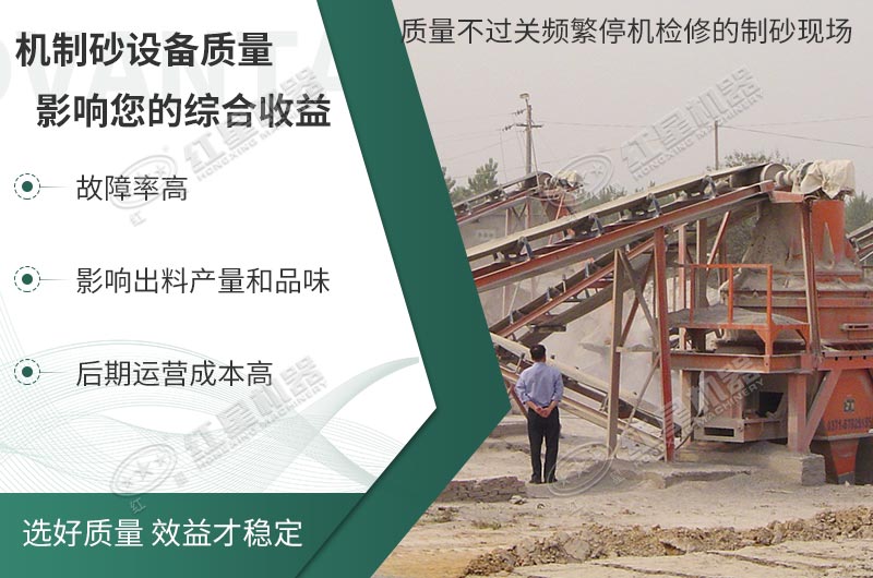 設(shè)備質(zhì)量不好，損失還是自己