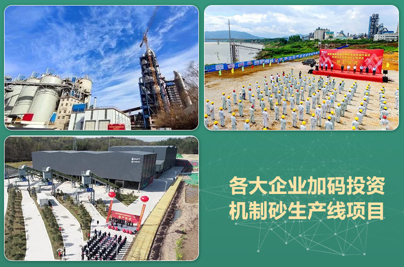 環(huán)保高門檻規(guī)范生產(chǎn)，2021年碎石制沙領(lǐng)域再成投資“熱土”
