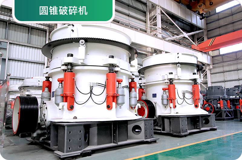 大型砂石廠常用的石頭破碎機(jī)有哪些？多少錢一臺(tái)？