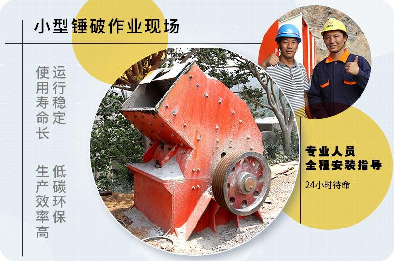 小型錘式破碎機(jī)型號參數(shù)表，報(bào)價(jià)是多少？
