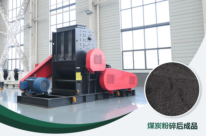 煤炭用雙擊粉碎機效果怎么樣？視頻及工作原理