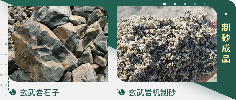 石頭粉碎成的沙子和河沙哪個好、有區(qū)別嗎、制沙設備有哪些