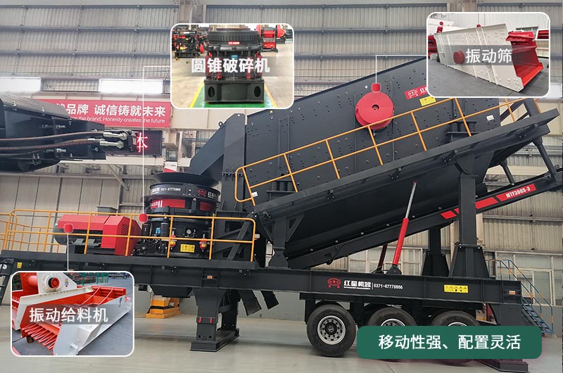 移動圓錐破碎機，移動作業(yè)方便、靈活