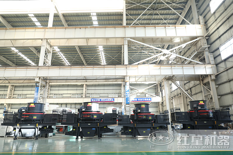 紅星機(jī)器河卵石制砂機(jī)價(jià)格優(yōu)惠，車(chē)間展示