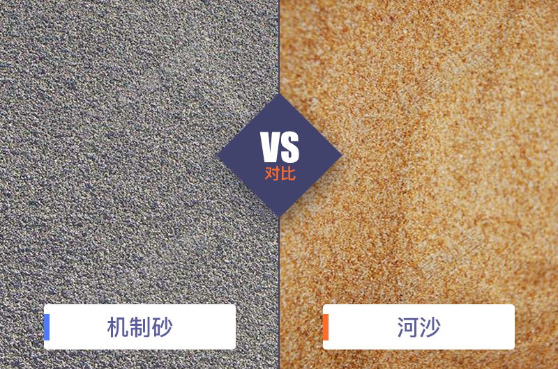 干機(jī)制砂和水洗機(jī)制砂哪個(gè)好，水洗制沙機(jī)一套多少錢？