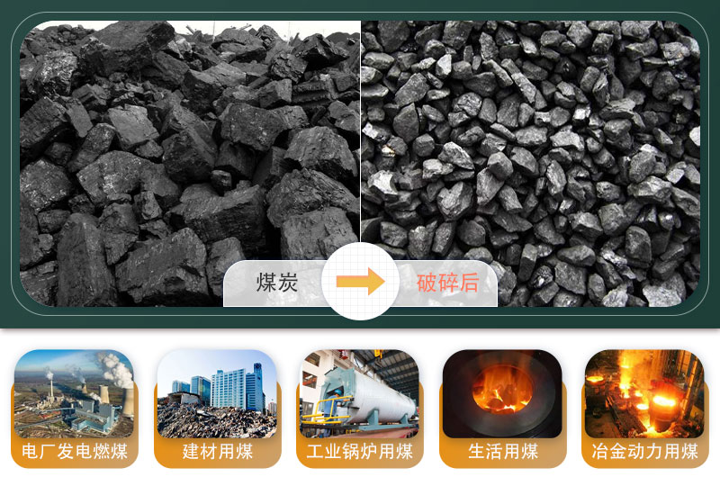 煤炭移動(dòng)破碎機(jī)500噸/小時(shí)需要多少錢？